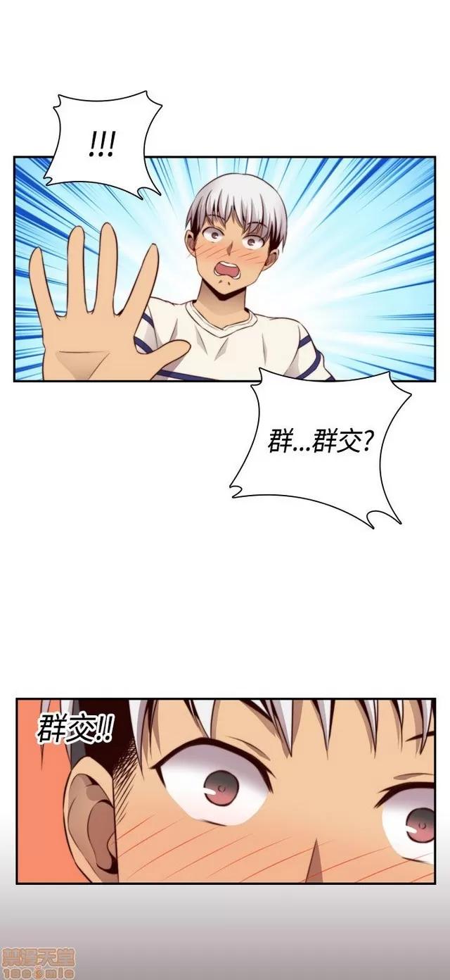 H校园 H校园S2 (3) 第186页
