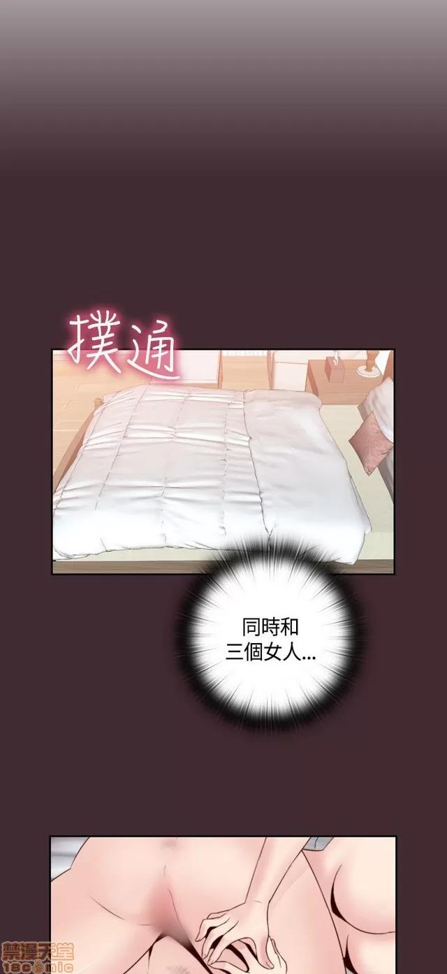 H校园 H校园S2 (3) 第187页