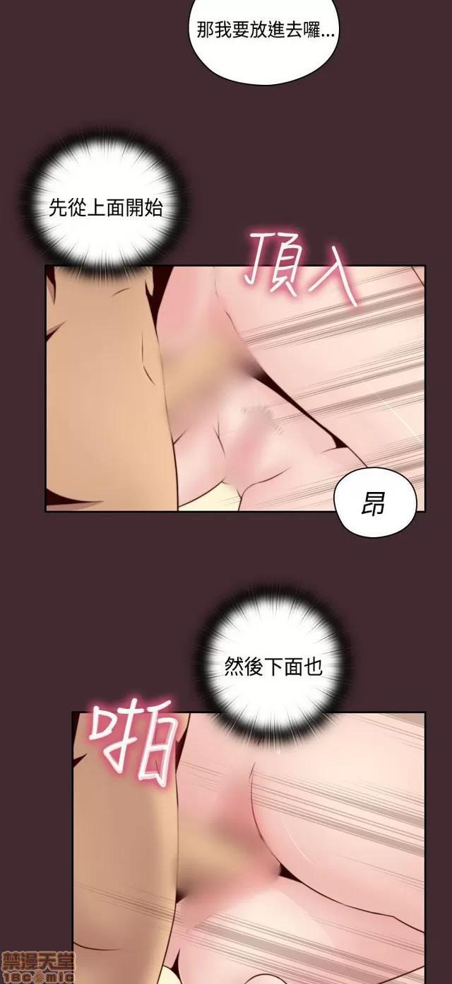 H校园 H校园S2 (3) 第190页