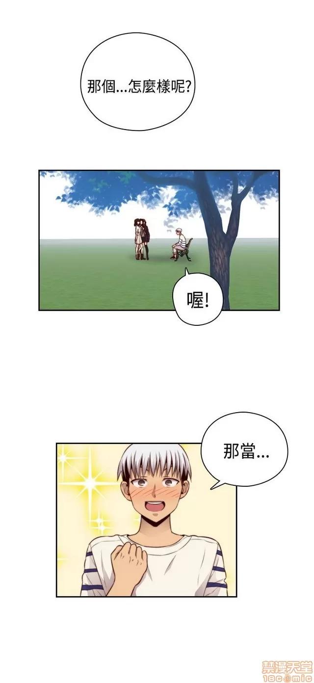H校园 H校园S2 (3) 第195页