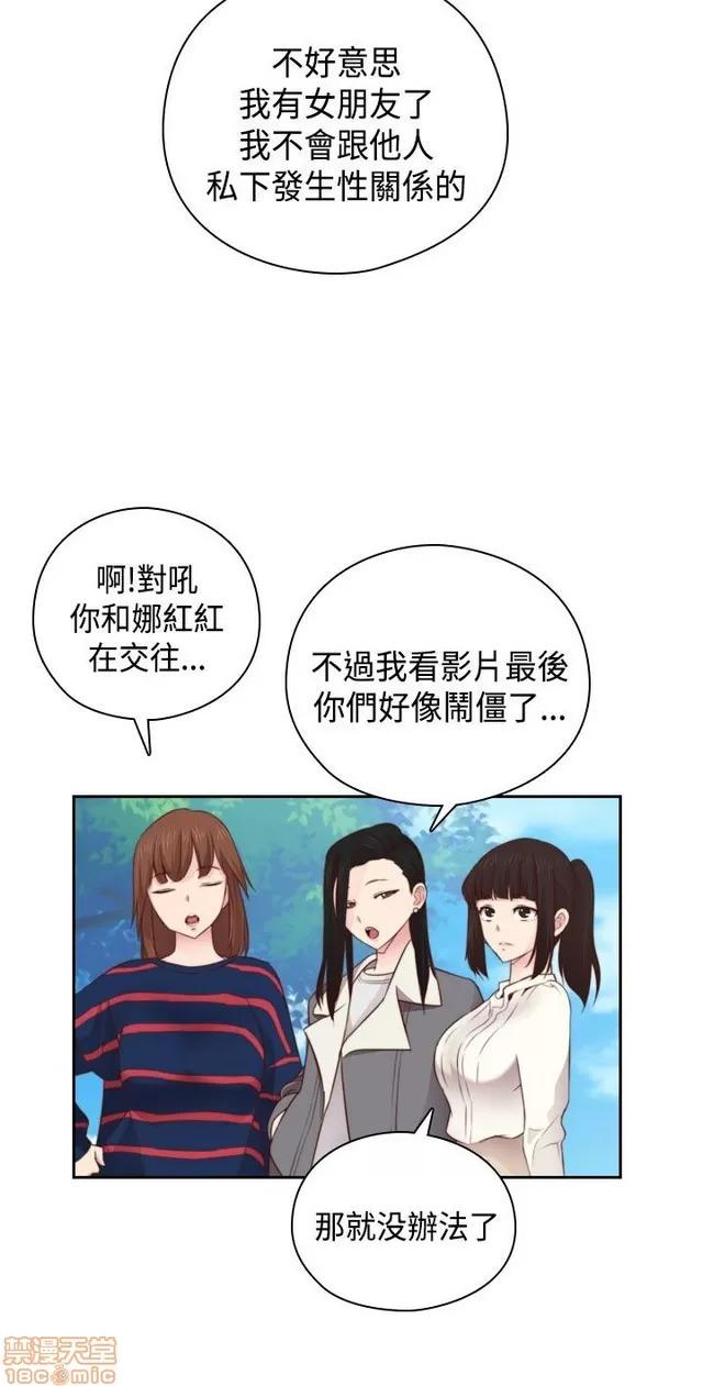 H校园 H校园S2 (3) 第197页
