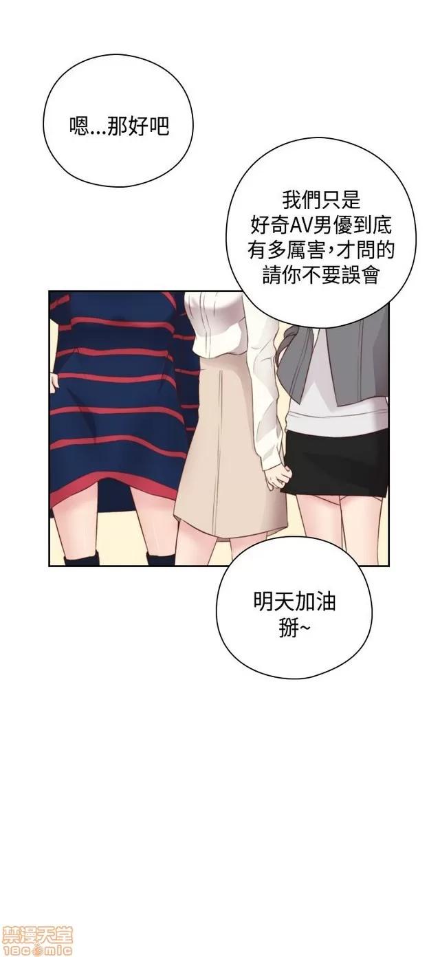H校园 H校园S2 (3) 第198页