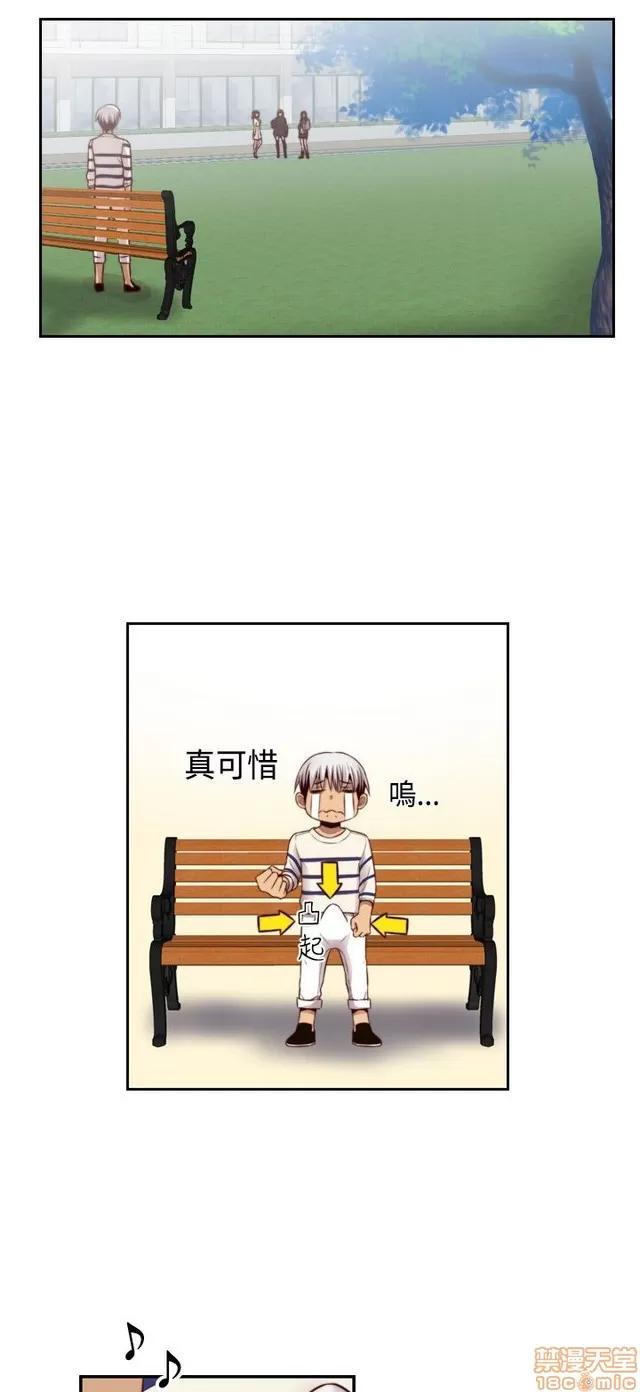 H校园 H校园S2 (3) 第199页
