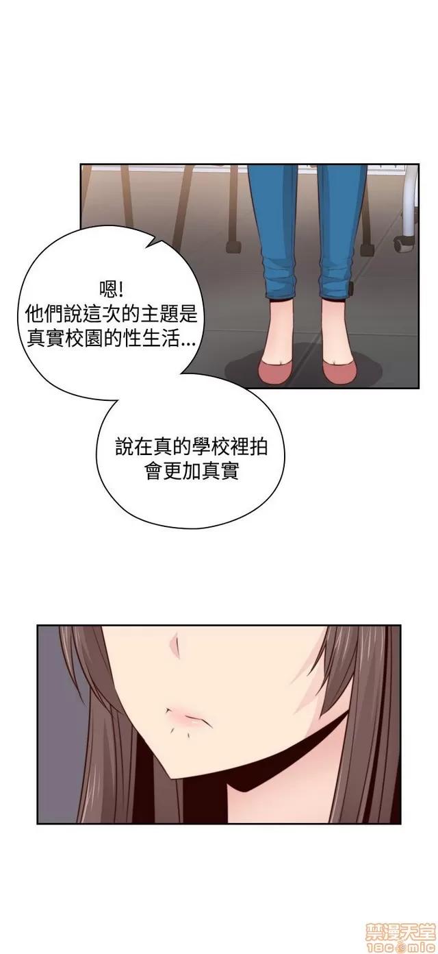 H校园 H校园S2 (3) 第206页