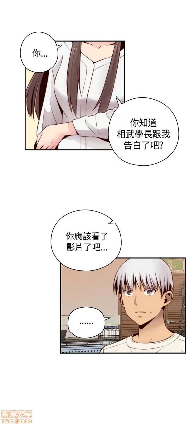 H校园 H校园S2 (3) 第207页