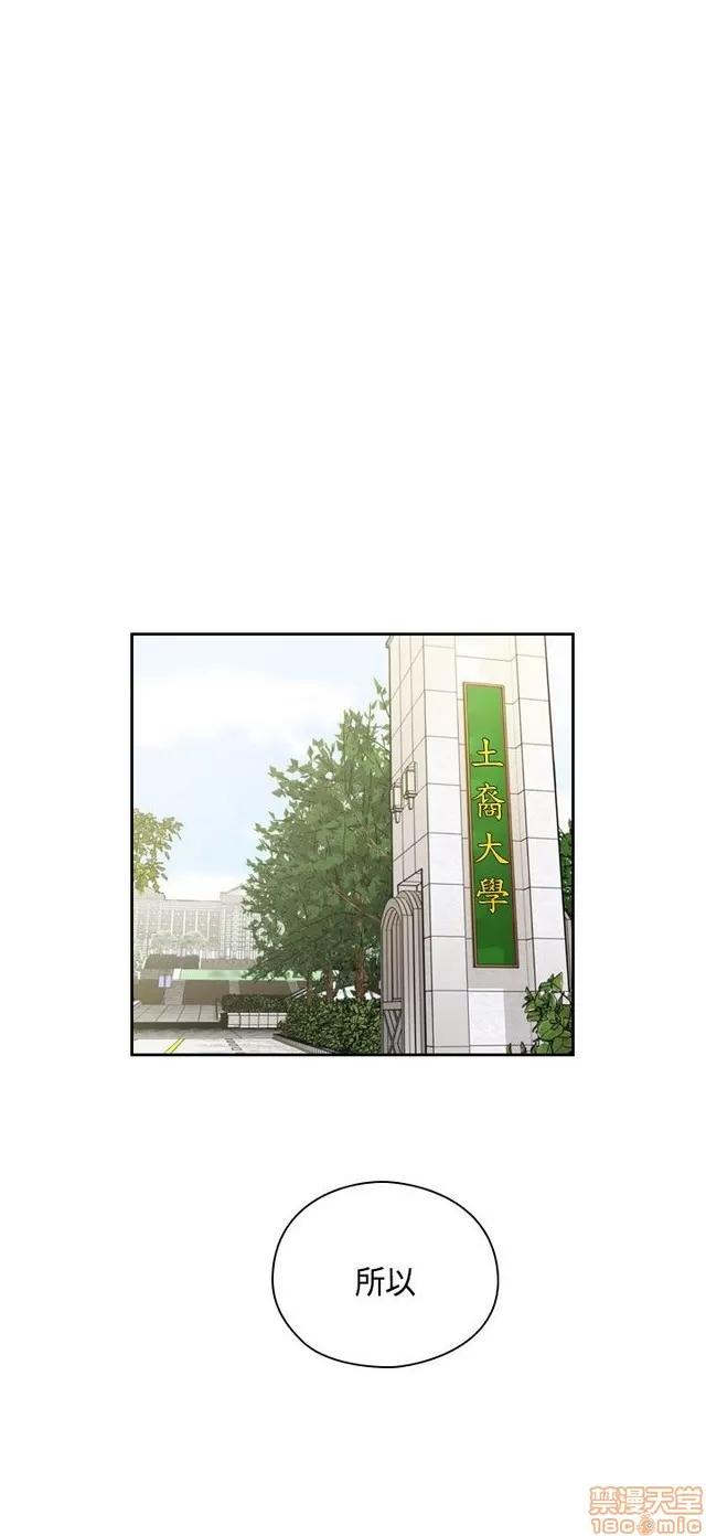 H校园 H校园S2 (3) 第221页