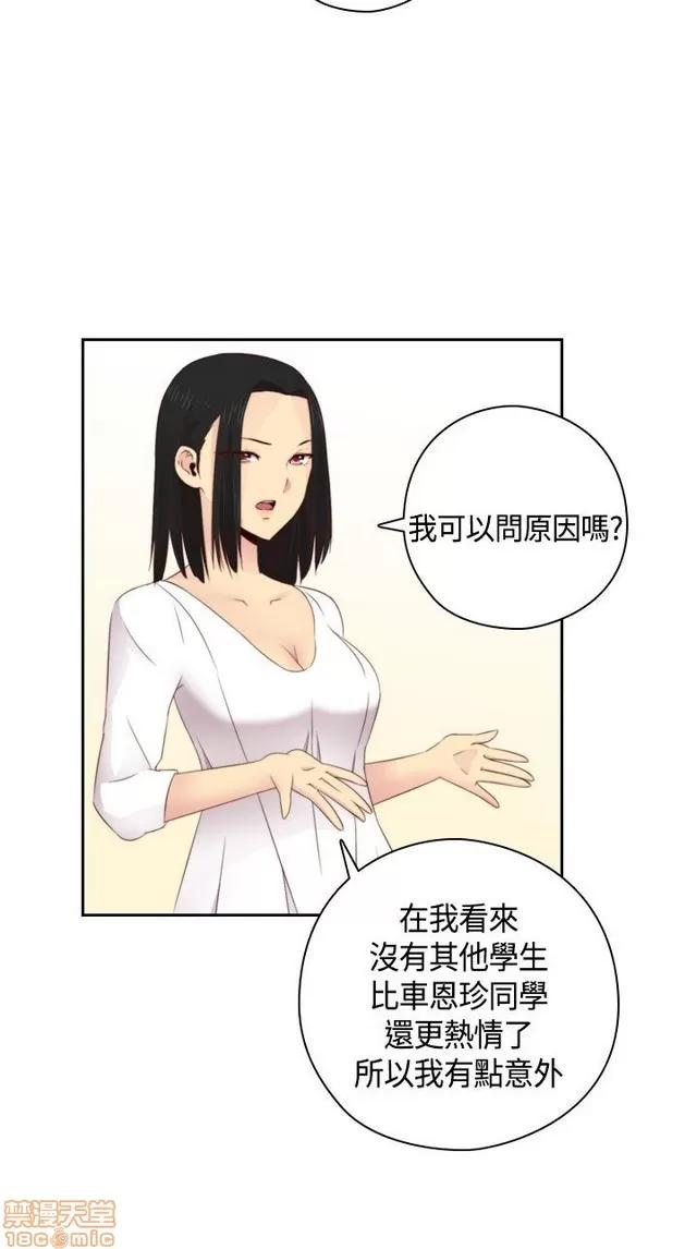 H校园 H校园S2 (3) 第223页