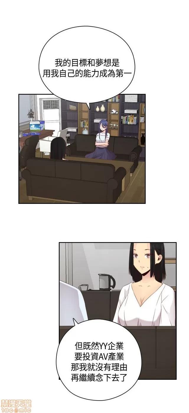 H校园 H校园S2 (3) 第224页