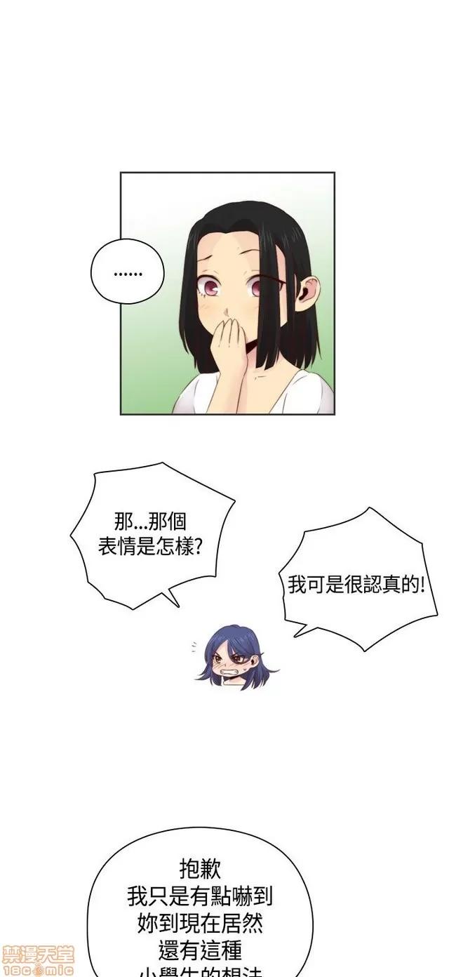 H校园 H校园S2 (3) 第225页