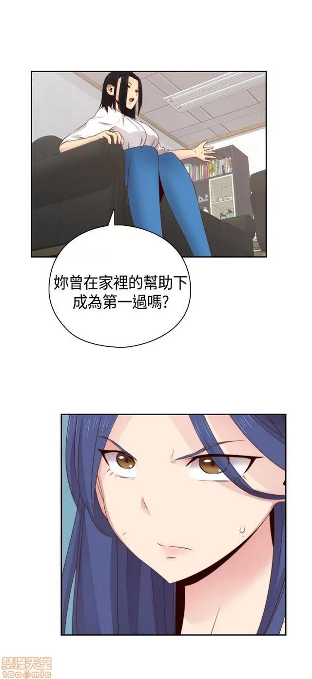 H校园 H校园S2 (3) 第227页