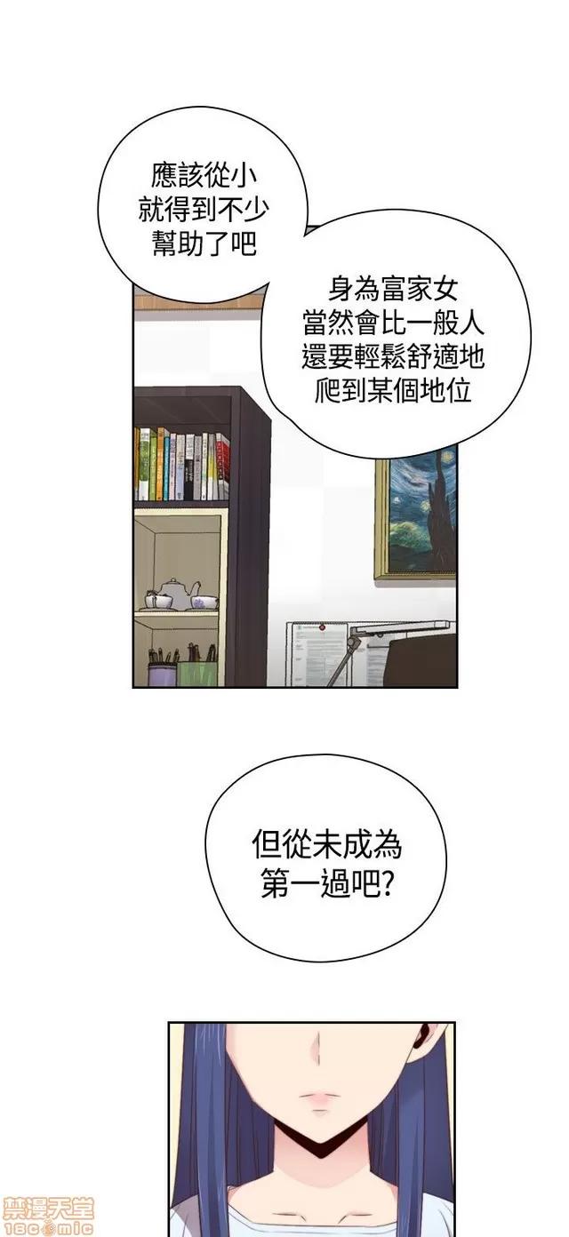 H校园 H校园S2 (3) 第228页