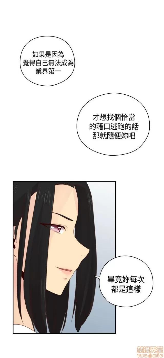 H校园 H校园S2 (3) 第230页
