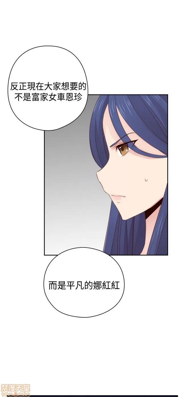 H校园 H校园S2 (3) 第231页