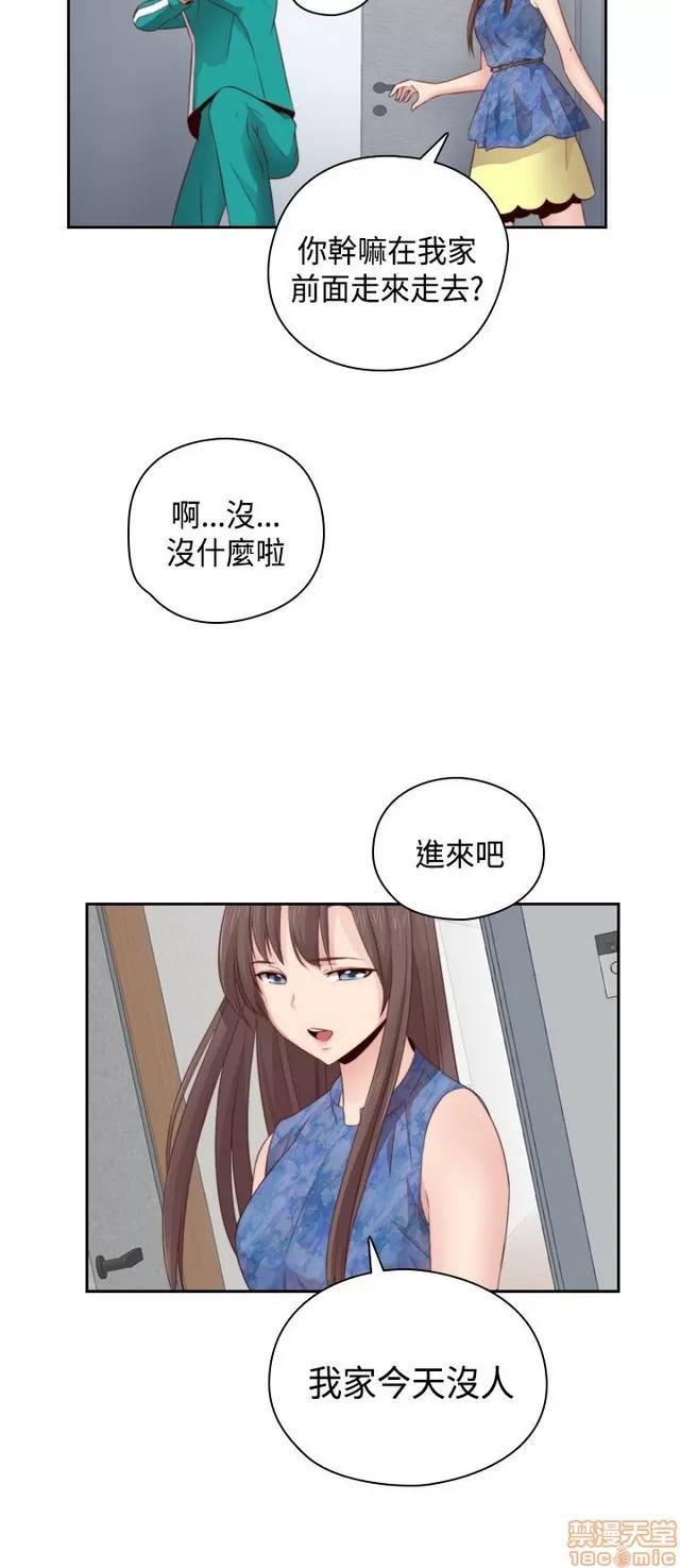 H校园 H校园S2 (3) 第243页