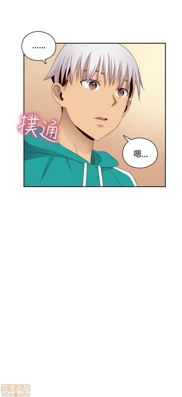 H校园 H校园S2 (3) 第244页