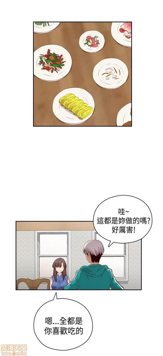 H校园 H校园S2 (3) 第245页