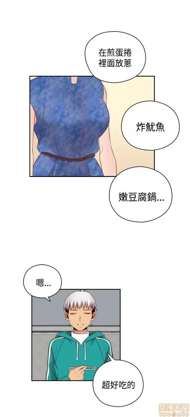 H校园 H校园S2 (3) 第246页