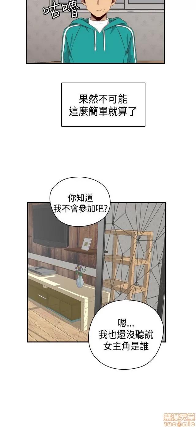 H校园 H校园S2 (3) 第248页