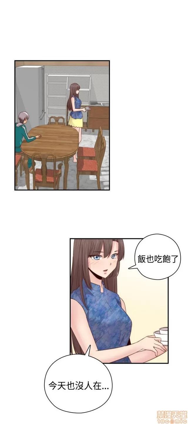 H校园 H校园S2 (3) 第249页