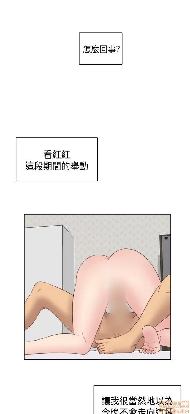 H校园 H校园S2 (3) 第251页