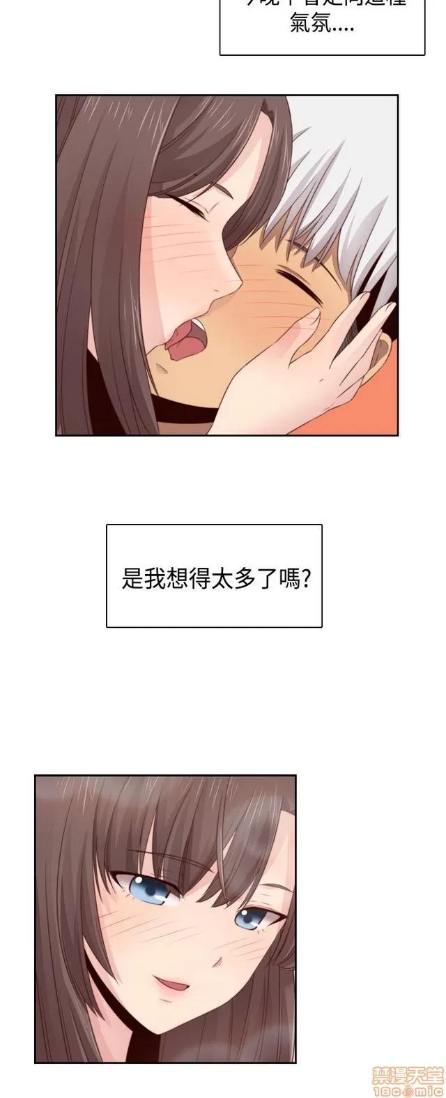 H校园 H校园S2 (3) 第252页