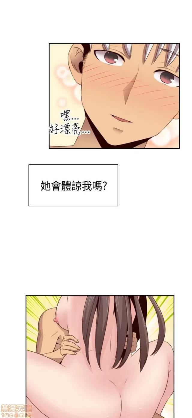 H校园 H校园S2 (3) 第253页