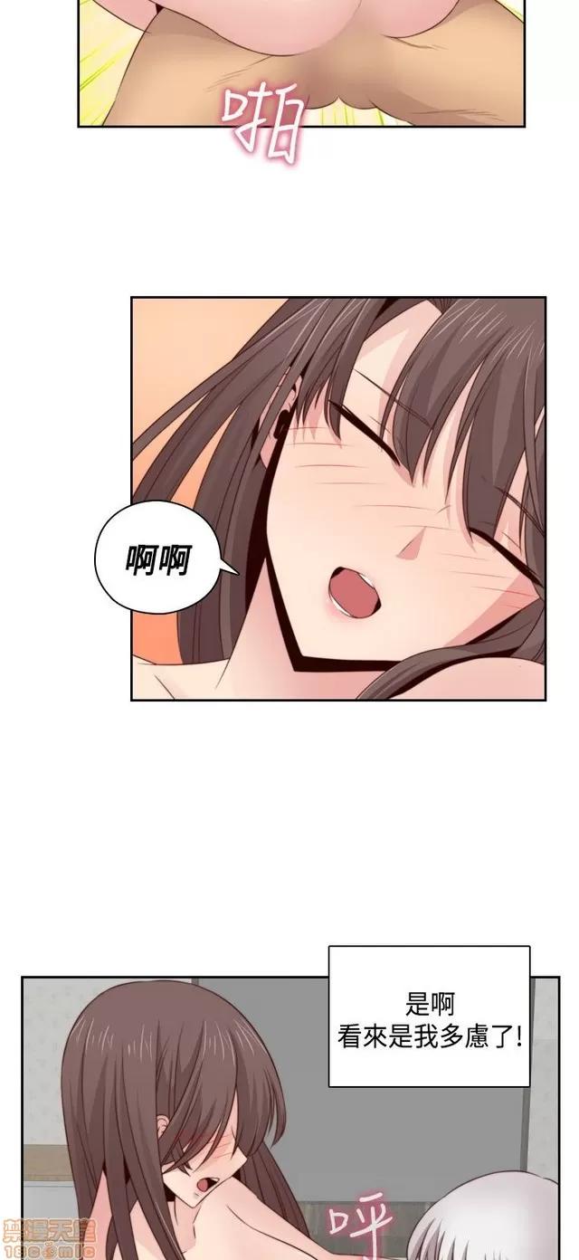 H校园 H校园S2 (3) 第254页