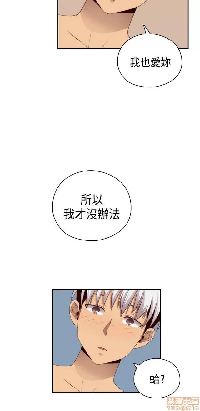 H校园 H校园S2 (3) 第258页