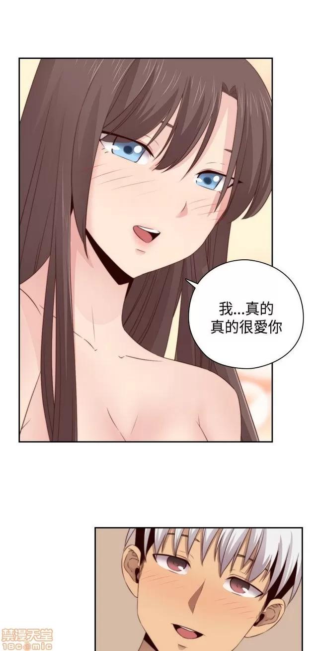 H校园 H校园S2 (3) 第261页