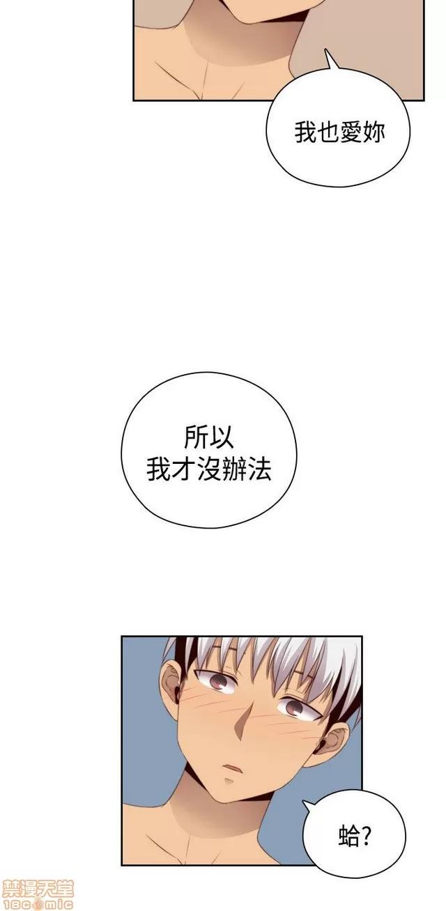 H校园 H校园S2 (3) 第262页