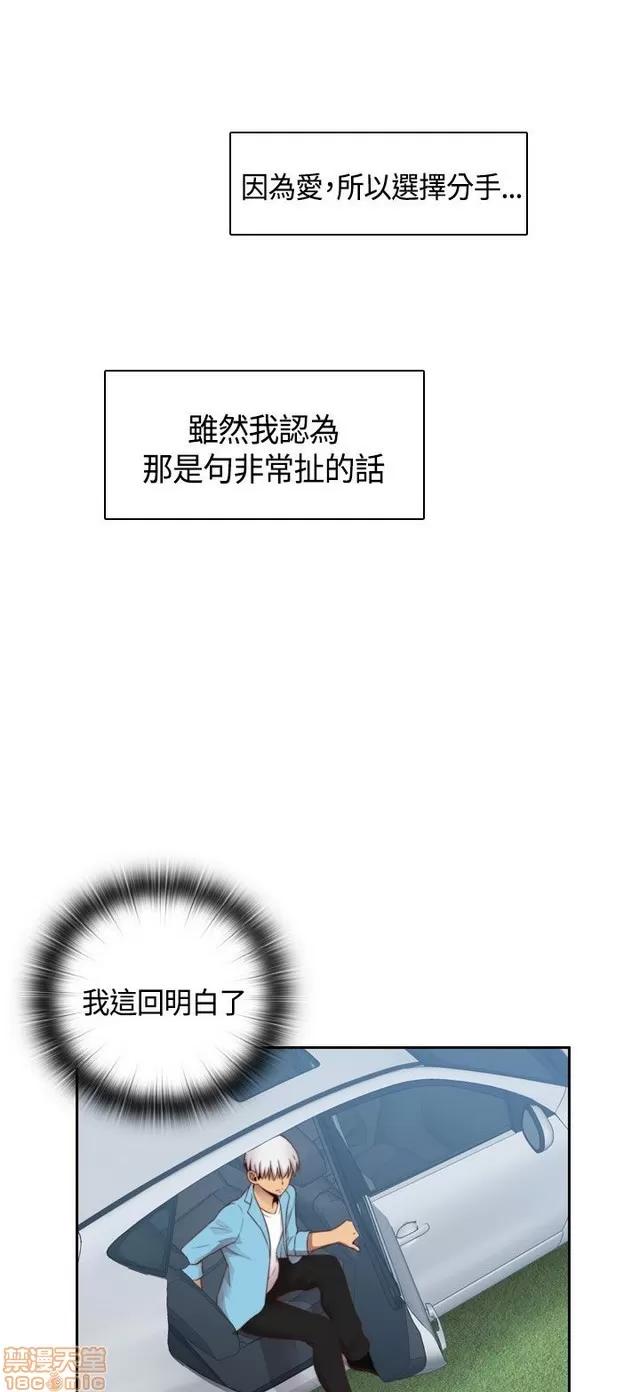 H校园 H校园S2 (4) 第8页