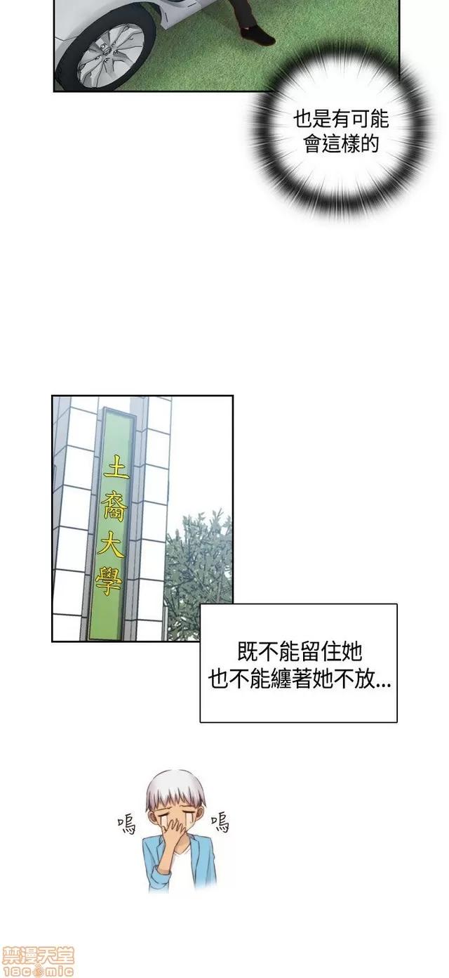 H校园 H校园S2 (4) 第9页