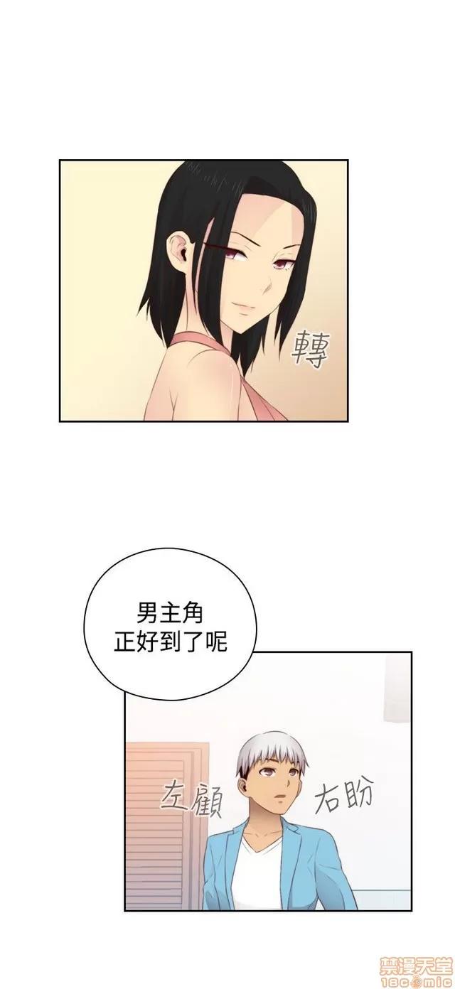 H校园 H校园S2 (4) 第11页