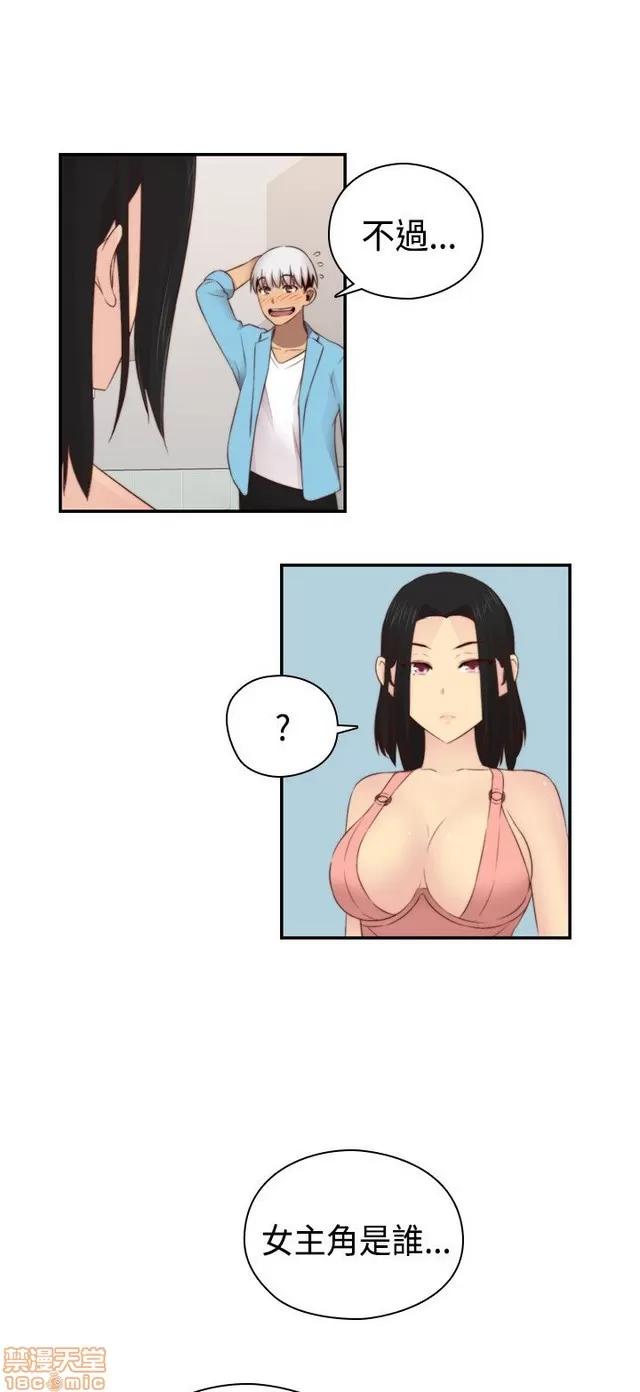 H校园 H校园S2 (4) 第14页