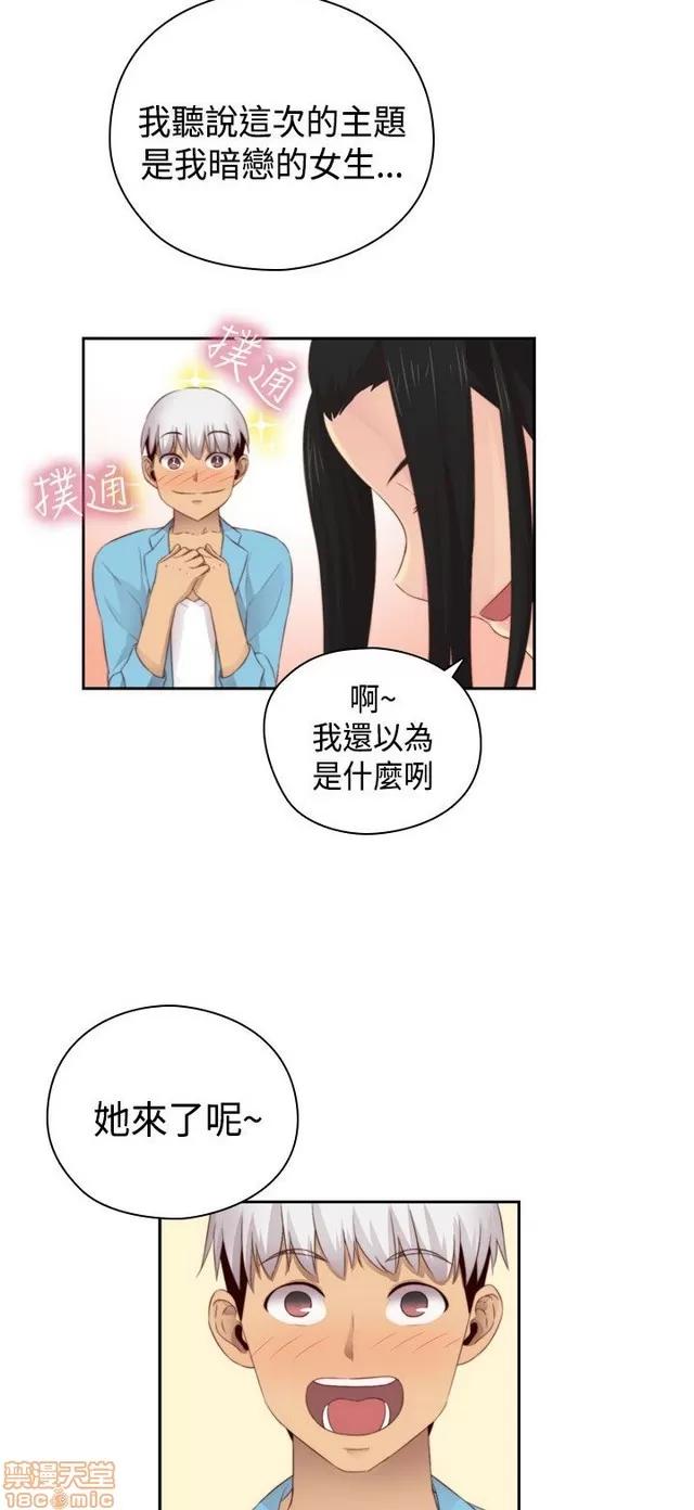 H校园 H校园S2 (4) 第15页