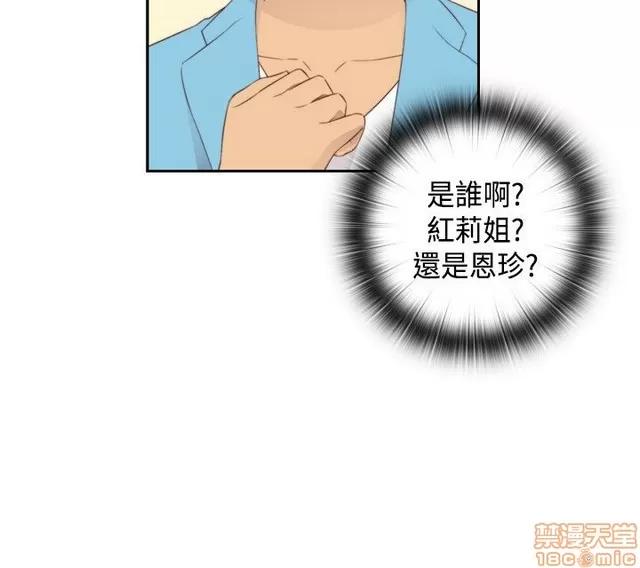 H校园 H校园S2 (4) 第16页
