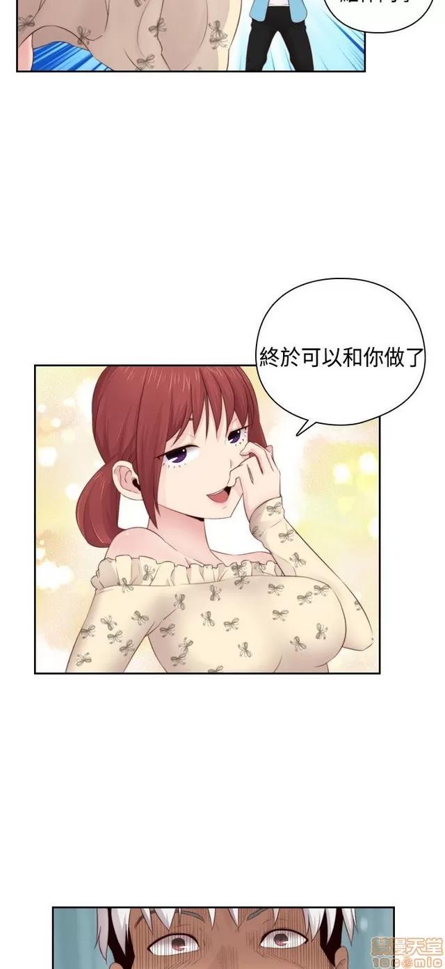 H校园 H校园S2 (4) 第18页