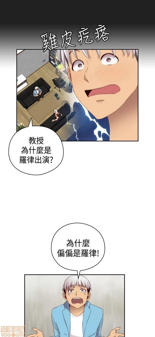 H校园 H校园S2 (4) 第22页