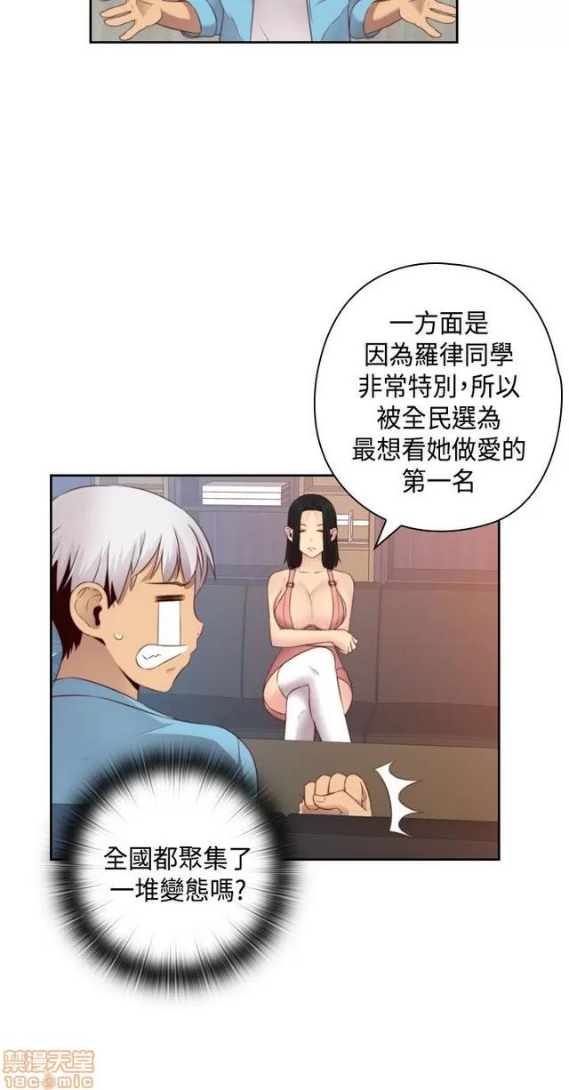 H校园 H校园S2 (4) 第23页