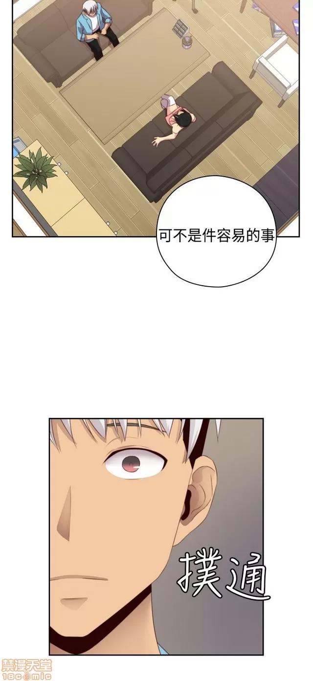 H校园 H校园S2 (4) 第28页