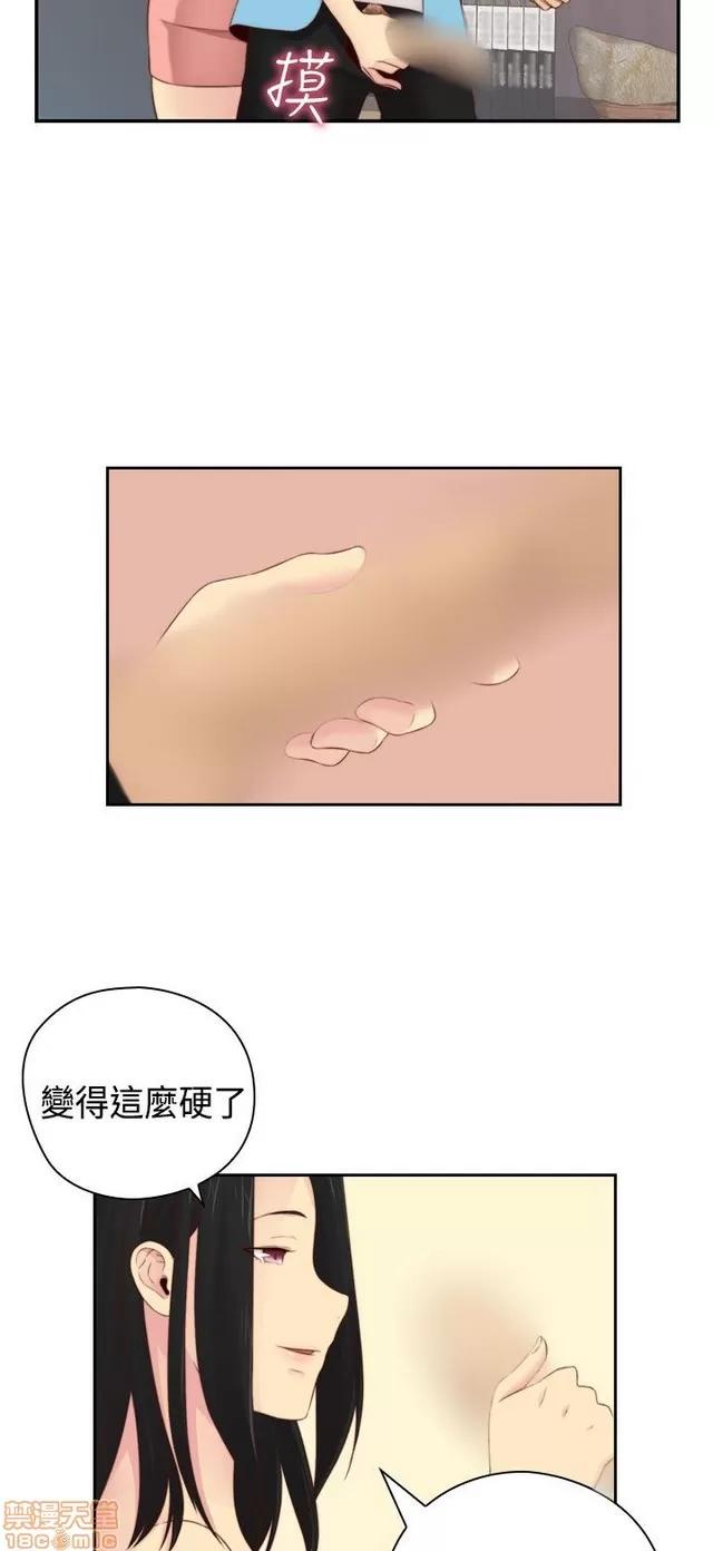 H校园 H校园S2 (4) 第31页
