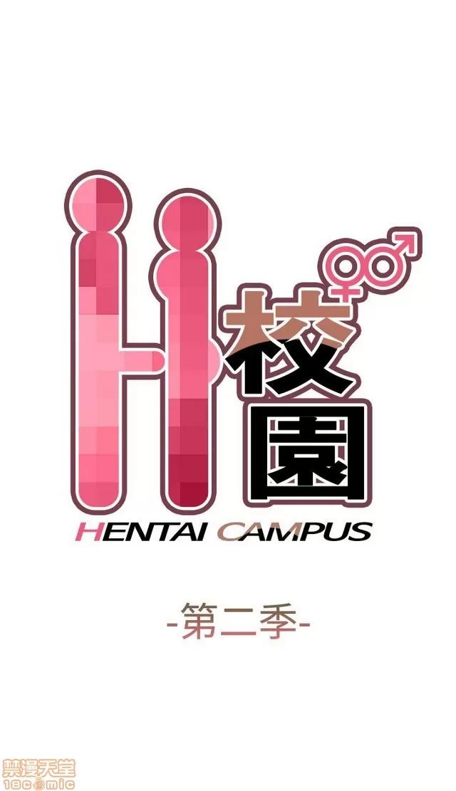 H校园 H校园S2 (4) 第41页
