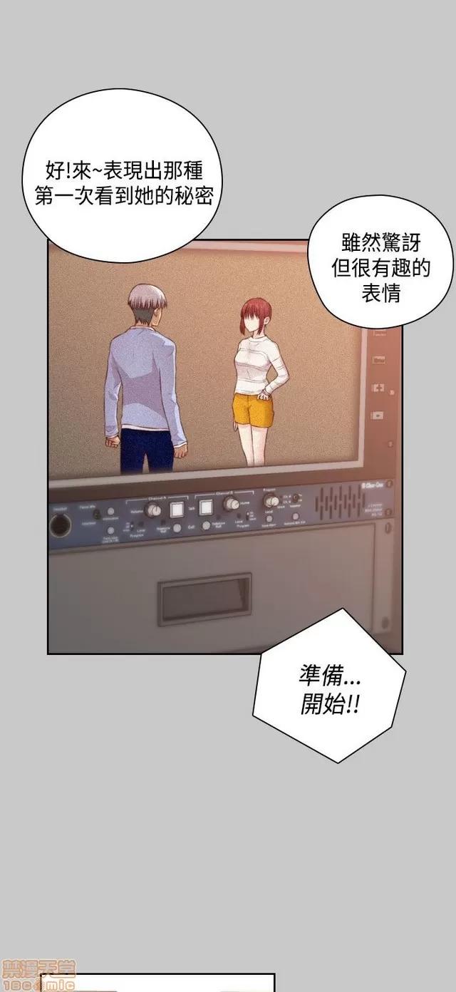 H校园 H校园S2 (4) 第45页