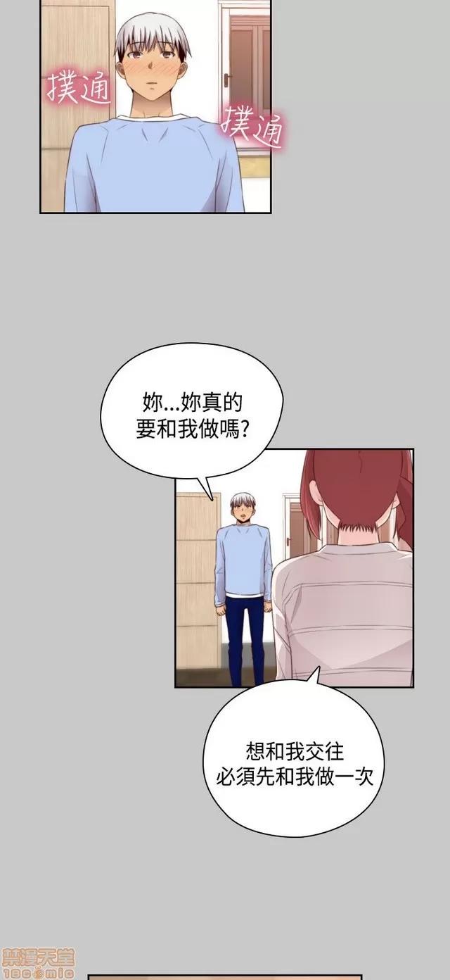 H校园 H校园S2 (4) 第46页