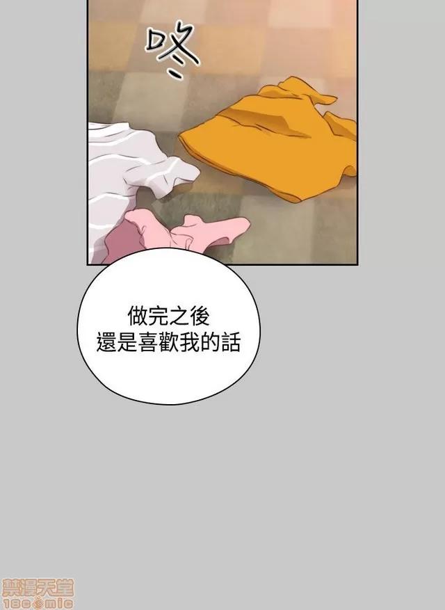 H校园 H校园S2 (4) 第47页