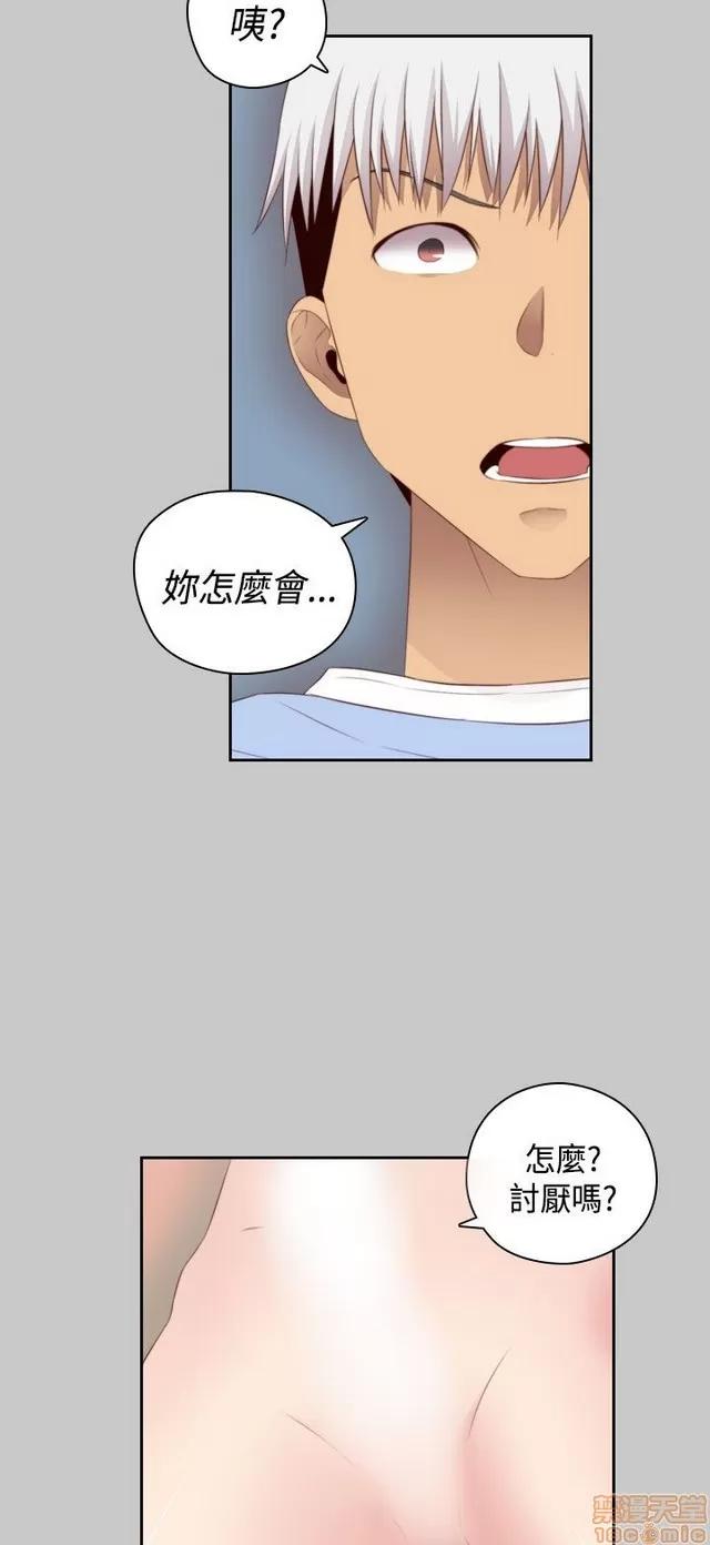 H校园 H校园S2 (4) 第49页