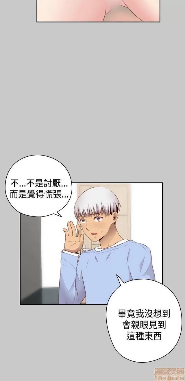 H校园 H校园S2 (4) 第50页