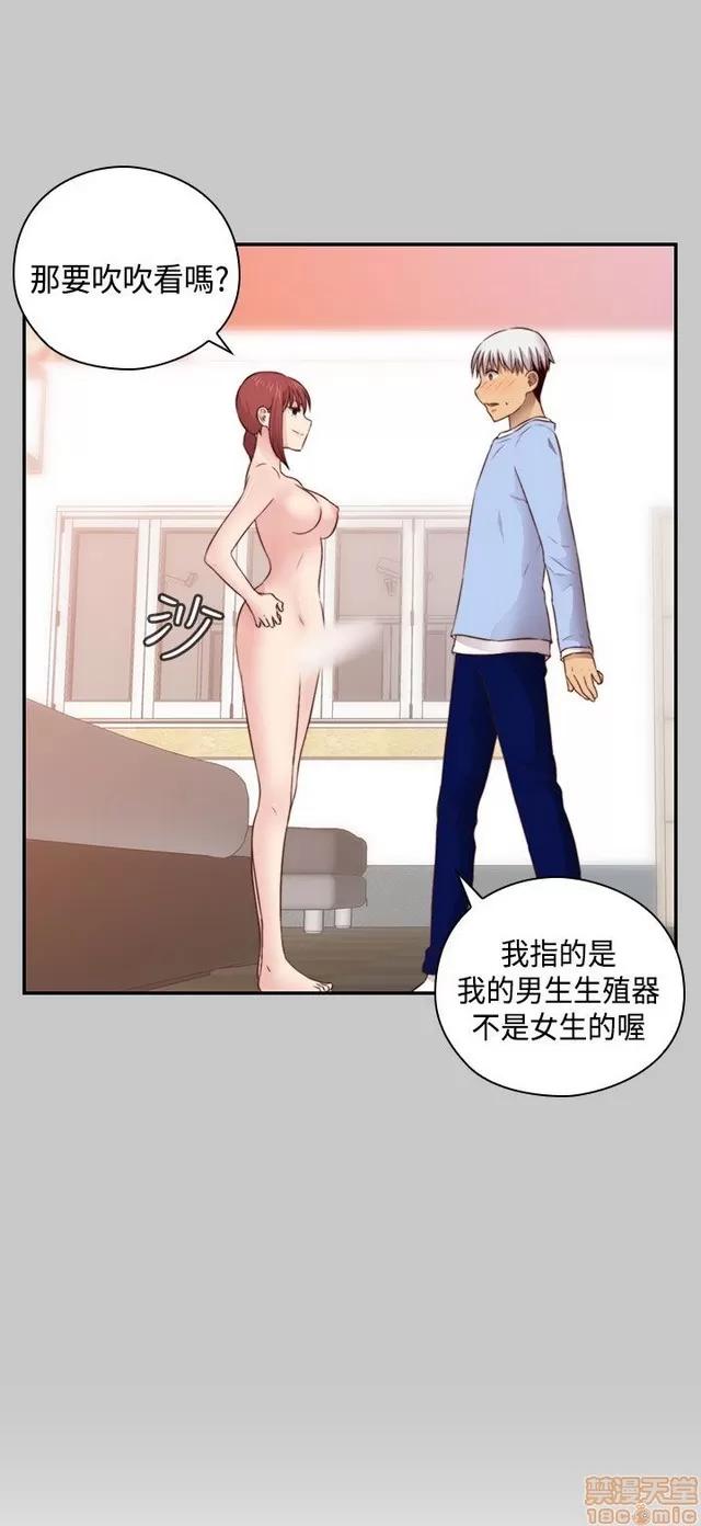 H校园 H校园S2 (4) 第51页