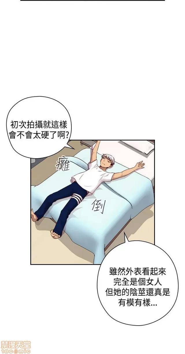 H校园 H校园S2 (4) 第53页
