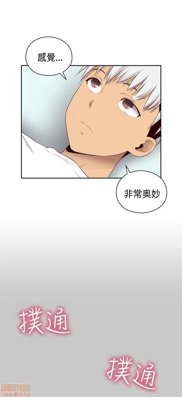 H校园 H校园S2 (4) 第54页